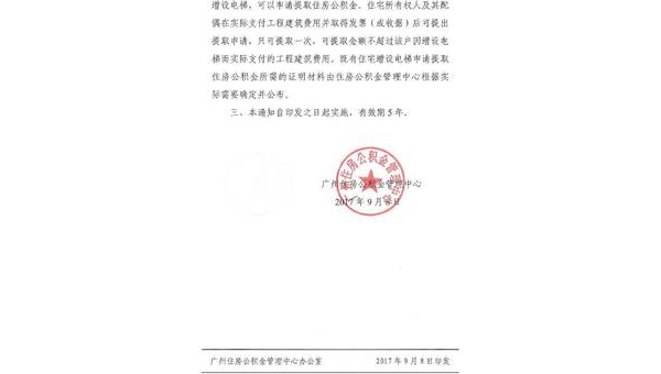 石家庄公积金什么条件可以提取(公积金什么条件可以提取出来)