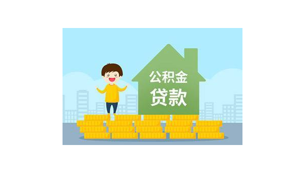 石家庄公积金基数(公积金基数怎么计算)